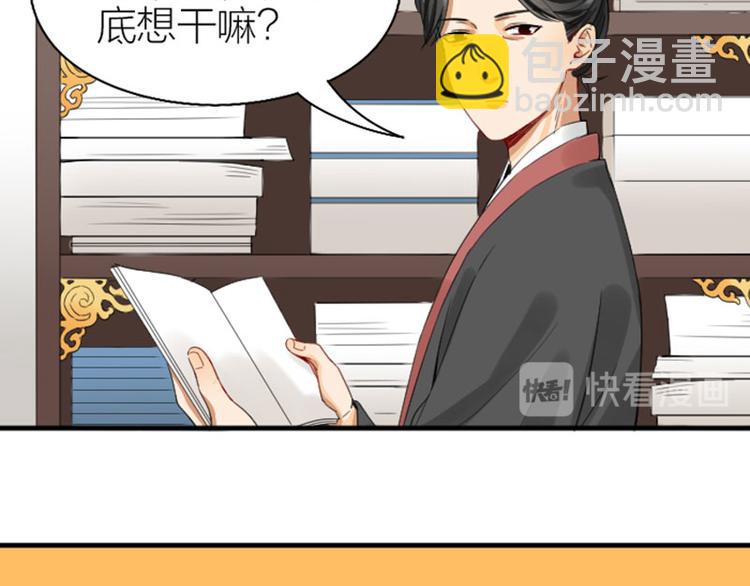 🍴降智小甜饼 第250-251话 降智吉祥 第44页