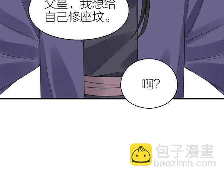 🍴降智小甜饼 第250-251话 降智吉祥 第46页