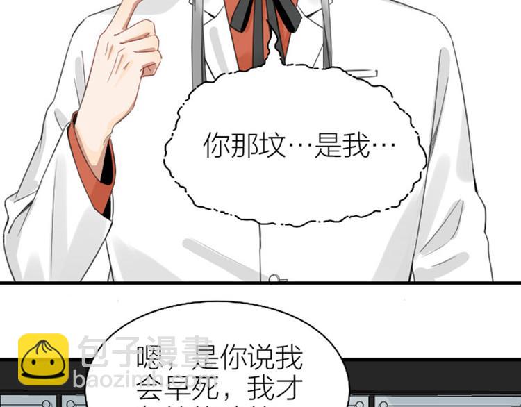 🍴降智小甜饼 第250-251话 降智吉祥 第48页