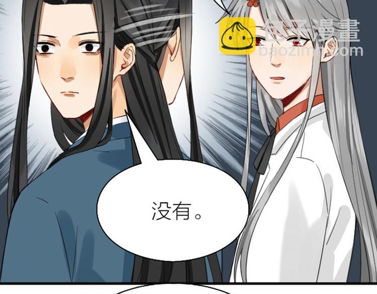 🍴降智小甜饼 第250-251话 降智吉祥 第5页