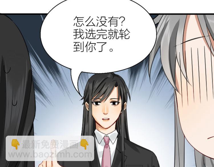🍴降智小甜饼 第250-251话 降智吉祥 第6页