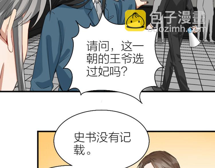 🍴降智小甜饼 第250-251话 降智吉祥 第8页