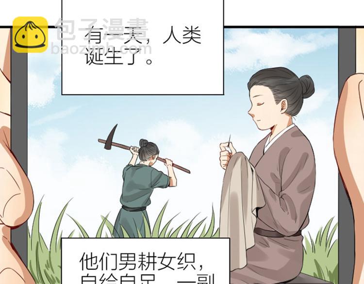 🍴降智小甜饼 第254-255话 衣服的渊源 第14页