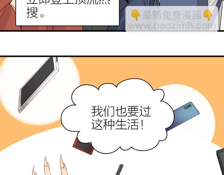 🍴降智小甜饼 第254-255话 衣服的渊源 第16页