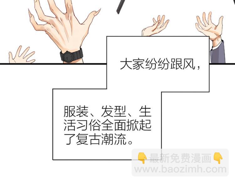 🍴降智小甜饼 第254-255话 衣服的渊源 第17页