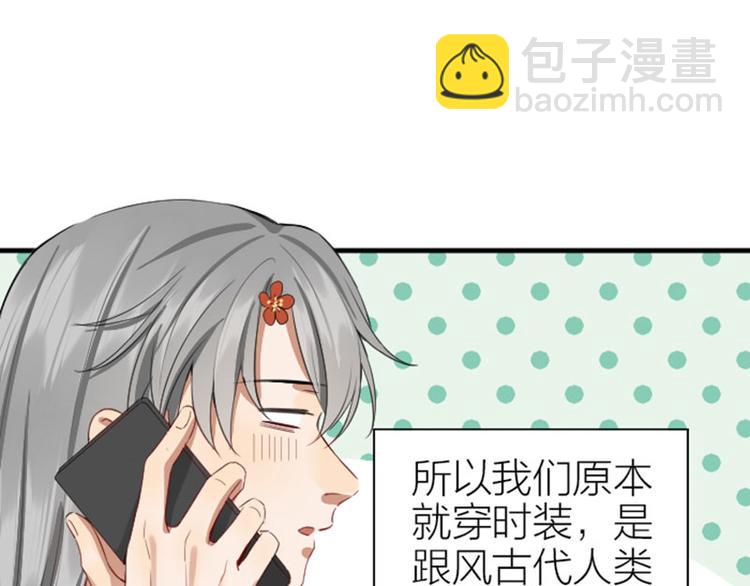 🍴降智小甜饼 第254-255话 衣服的渊源 第18页
