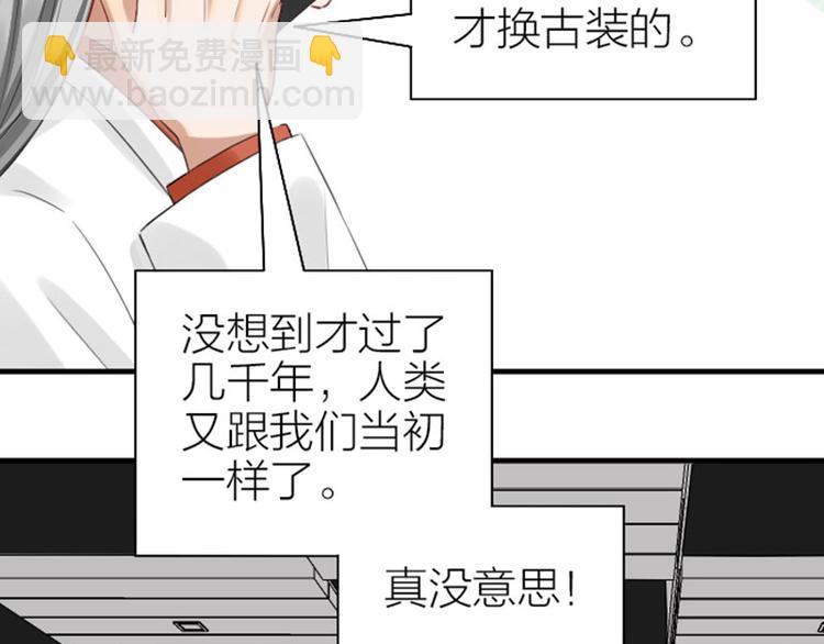 🍴降智小甜饼 第254-255话 衣服的渊源 第19页