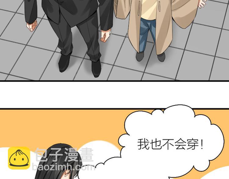 🍴降智小甜饼 第254-255话 衣服的渊源 第23页