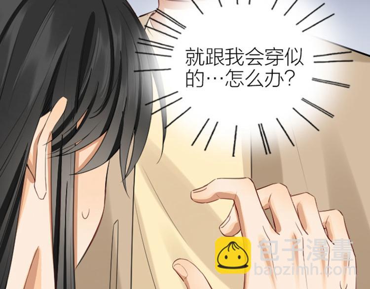 🍴降智小甜饼 第254-255话 衣服的渊源 第26页