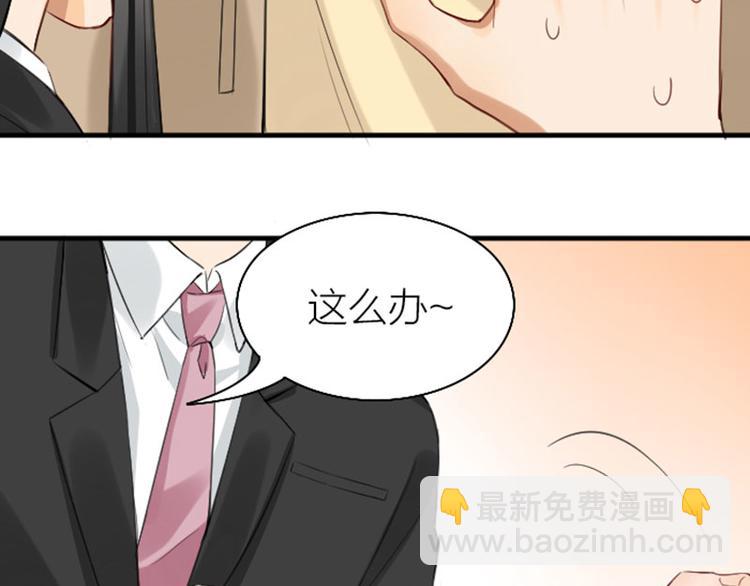 🍴降智小甜饼 第254-255话 衣服的渊源 第27页