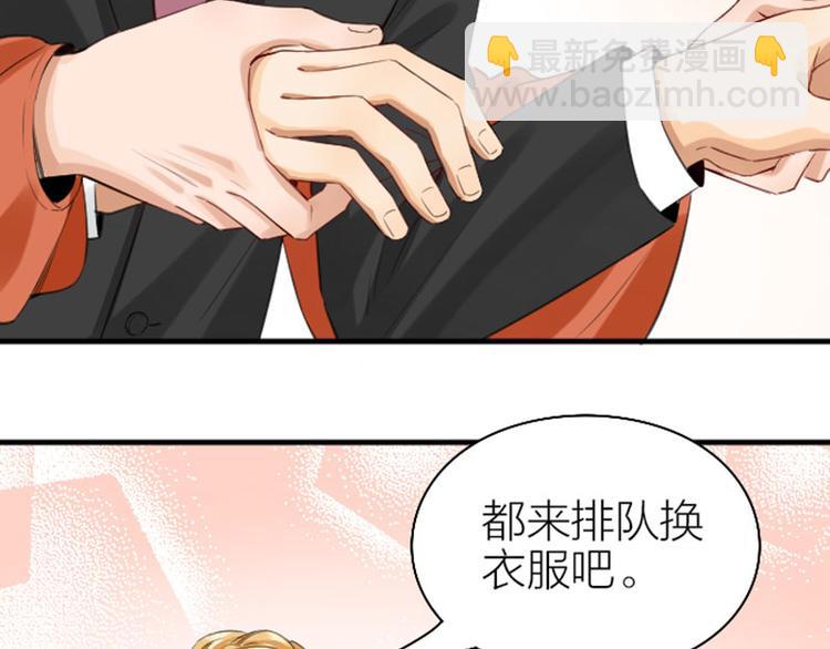 🍴降智小甜饼 第254-255话 衣服的渊源 第28页