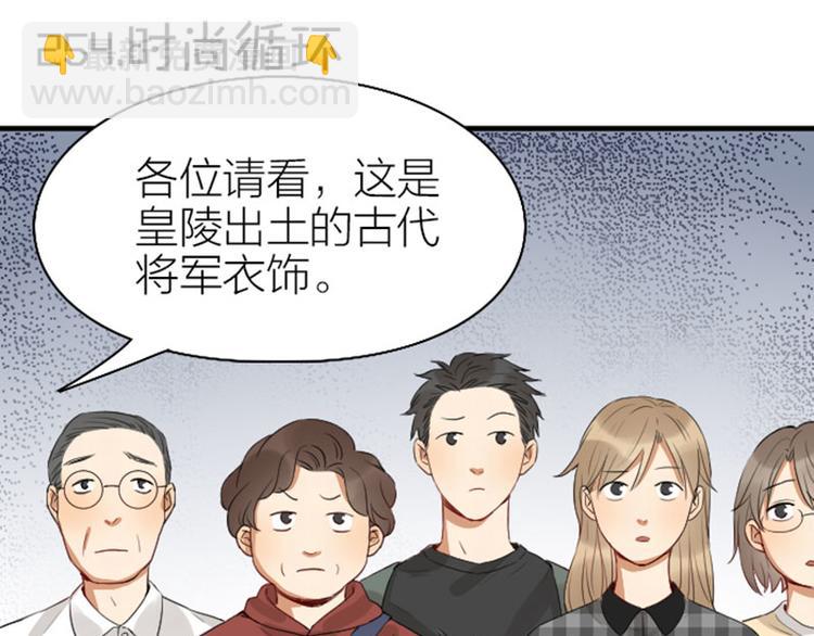 🍴降智小甜饼 第254-255话 衣服的渊源 第3页