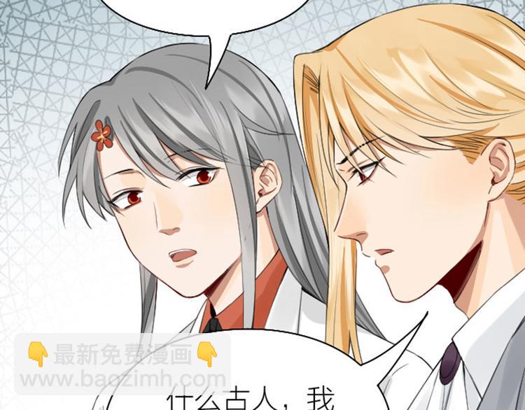 🍴降智小甜饼 第254-255话 衣服的渊源 第33页