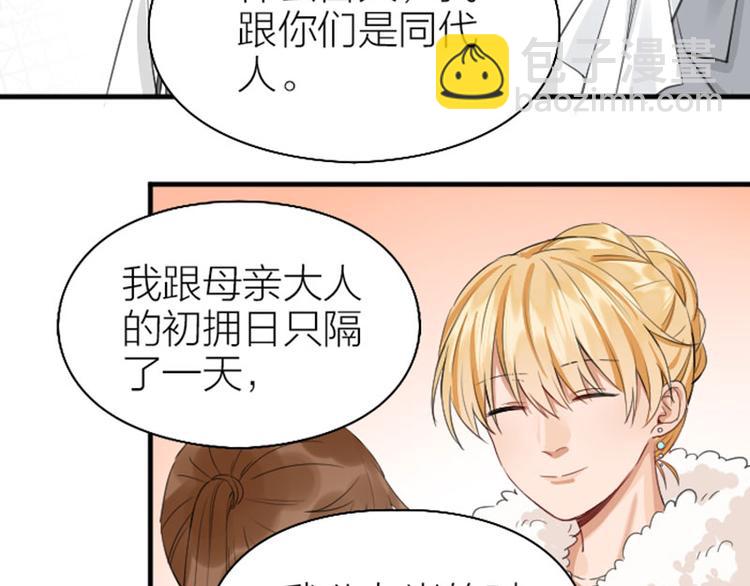 🍴降智小甜饼 第254-255话 衣服的渊源 第34页