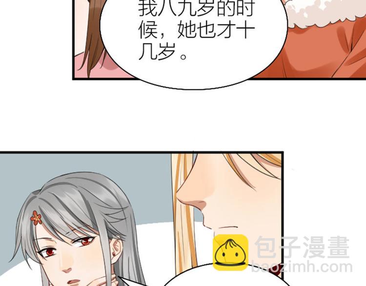 🍴降智小甜饼 第254-255话 衣服的渊源 第35页