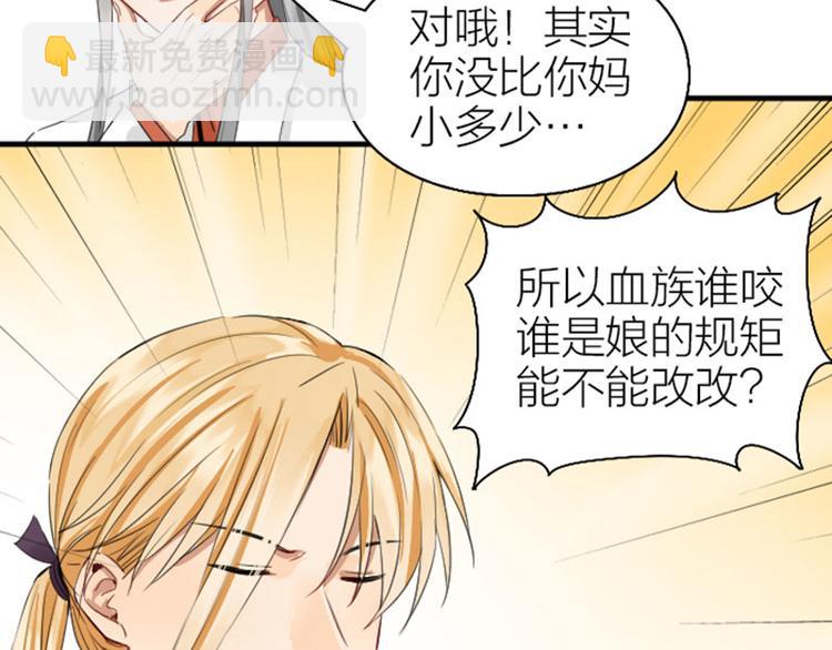 🍴降智小甜饼 第254-255话 衣服的渊源 第36页