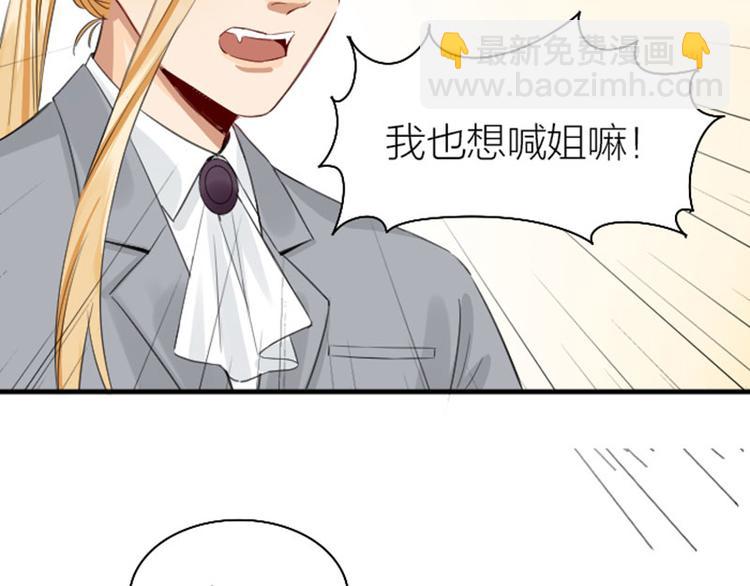 🍴降智小甜饼 第254-255话 衣服的渊源 第37页