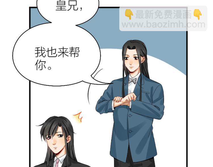 🍴降智小甜饼 第254-255话 衣服的渊源 第38页