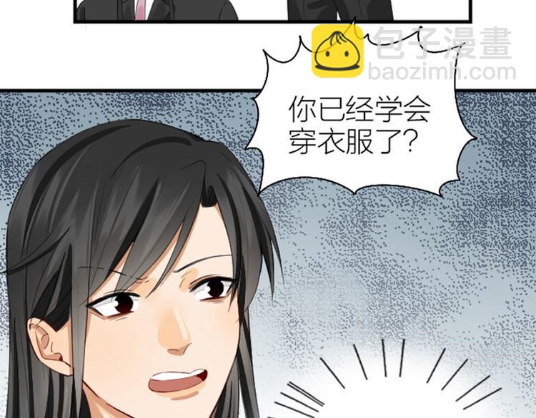 🍴降智小甜饼 第254-255话 衣服的渊源 第39页