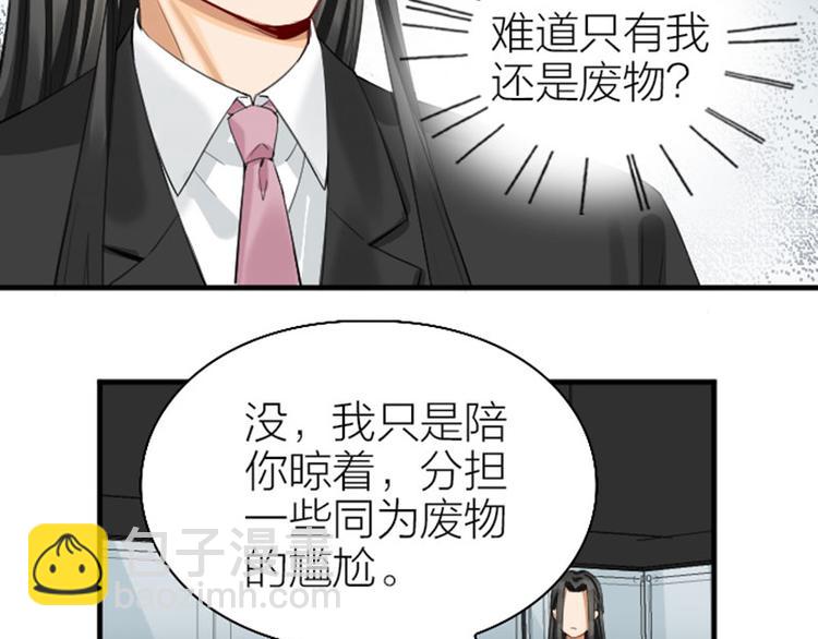 🍴降智小甜饼 第254-255话 衣服的渊源 第40页