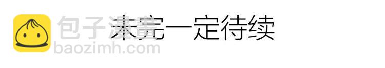 🍴降智小甜饼 第254-255话 衣服的渊源 第42页