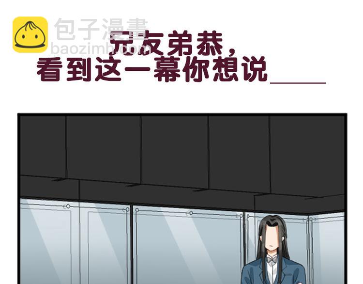 🍴降智小甜饼 第254-255话 衣服的渊源 第43页