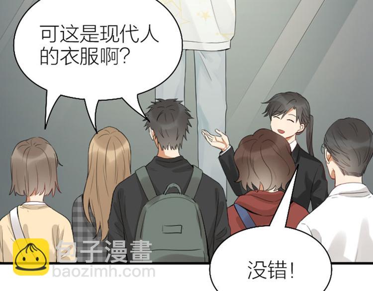 🍴降智小甜饼 第254-255话 衣服的渊源 第5页
