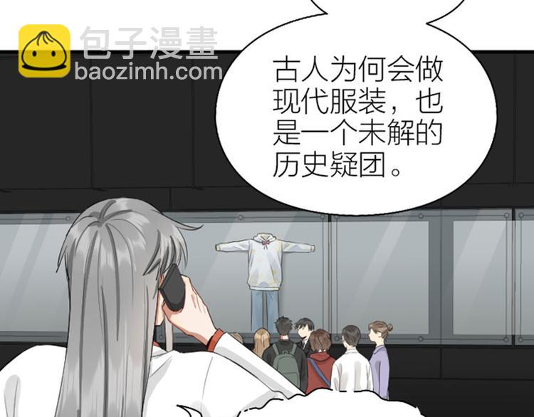 🍴降智小甜饼 第254-255话 衣服的渊源 第6页