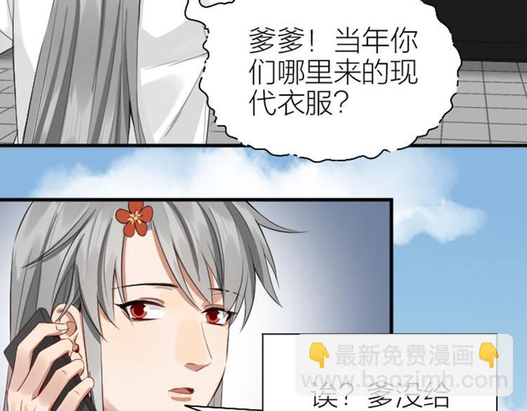 🍴降智小甜饼 第254-255话 衣服的渊源 第7页