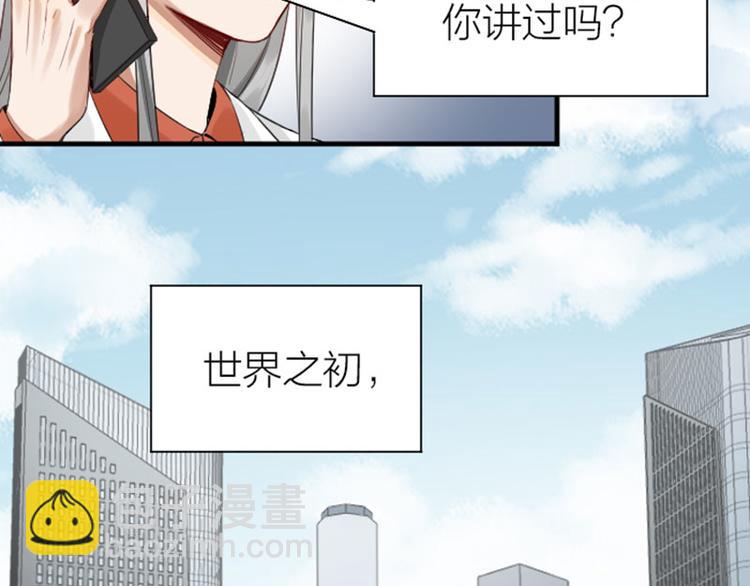 🍴降智小甜饼 第254-255话 衣服的渊源 第8页