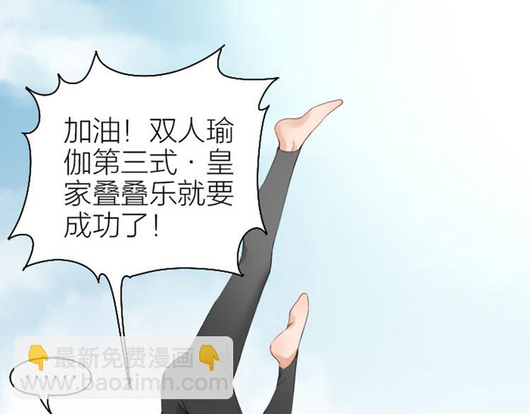 🍴降智小甜饼 第258-259话 东方血族 第11页