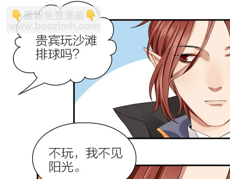 🍴降智小甜饼 第258-259话 东方血族 第21页