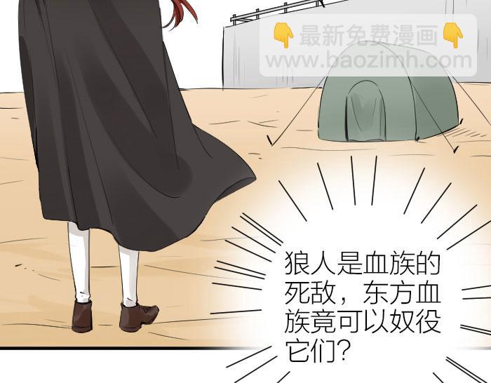 🍴降智小甜饼 第258-259话 东方血族 第30页