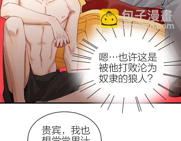 🍴降智小甜饼 第258-259话 东方血族 第32页