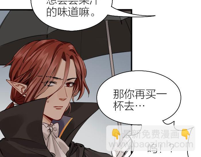 🍴降智小甜饼 第258-259话 东方血族 第33页