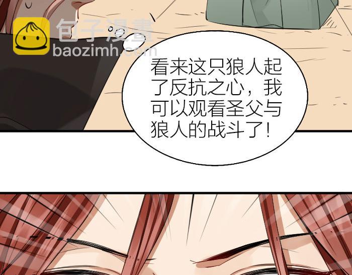 🍴降智小甜饼 第258-259话 东方血族 第35页