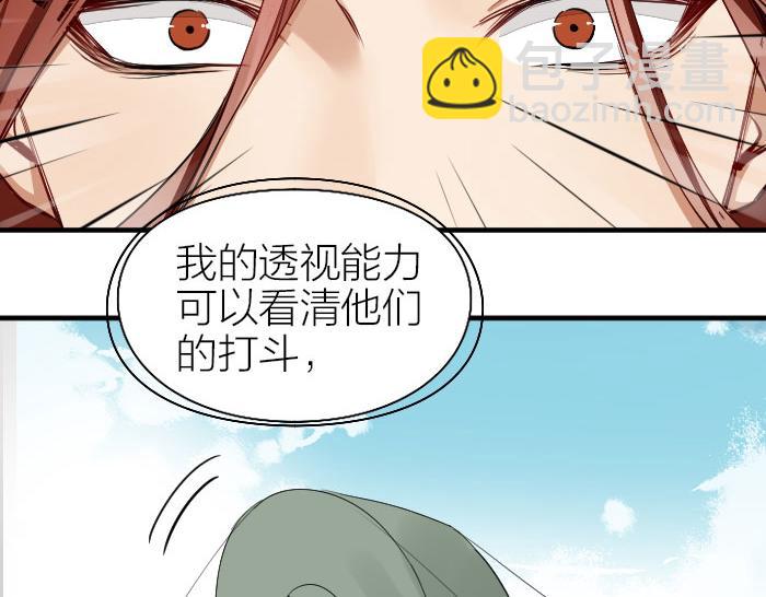 🍴降智小甜饼 第258-259话 东方血族 第36页