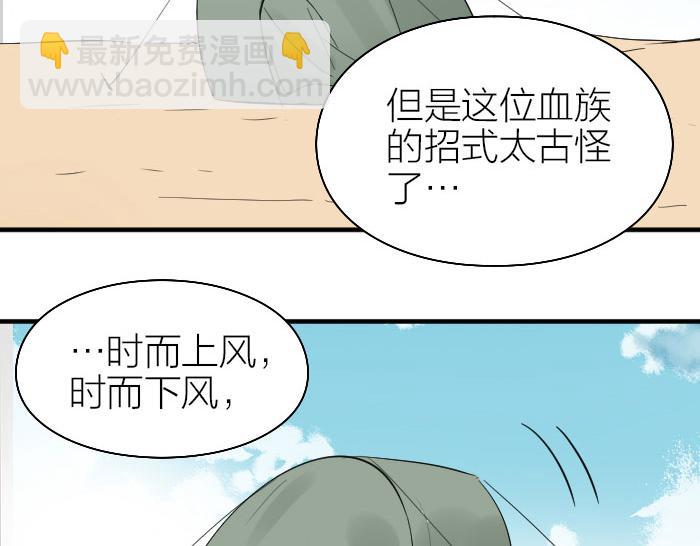 🍴降智小甜饼 第258-259话 东方血族 第37页