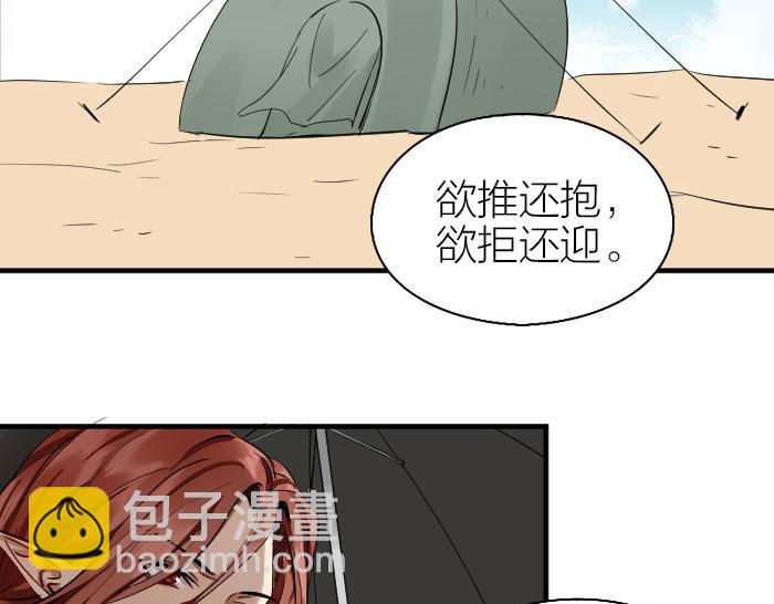 🍴降智小甜饼 第258-259话 东方血族 第38页