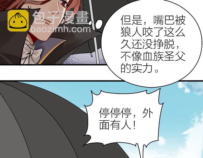 🍴降智小甜饼 第258-259话 东方血族 第39页