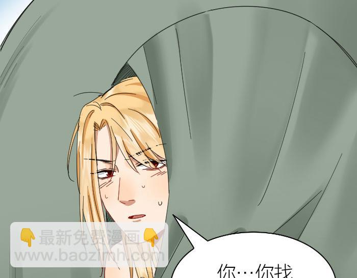 🍴降智小甜饼 第258-259话 东方血族 第41页