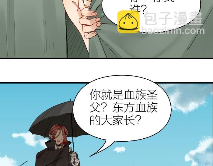 🍴降智小甜饼 第258-259话 东方血族 第42页