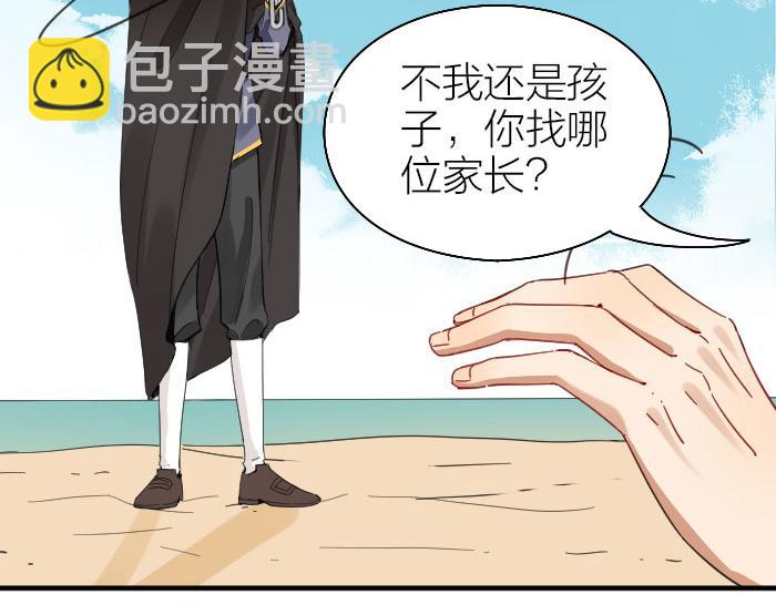 🍴降智小甜饼 第258-259话 东方血族 第43页