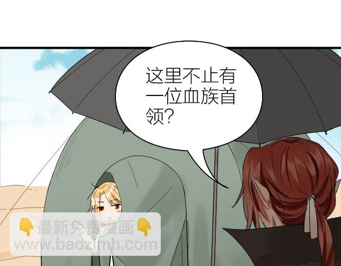 🍴降智小甜饼 第258-259话 东方血族 第44页