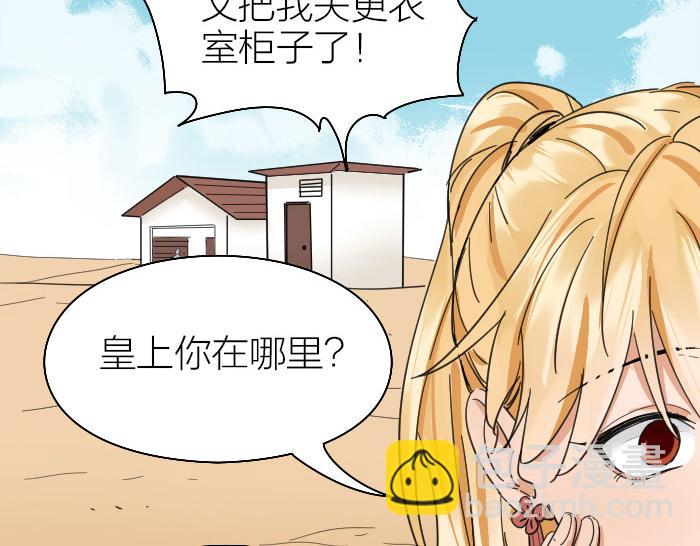 🍴降智小甜饼 第258-259话 东方血族 第49页