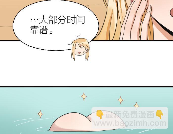 🍴降智小甜饼 第258-259话 东方血族 第50页