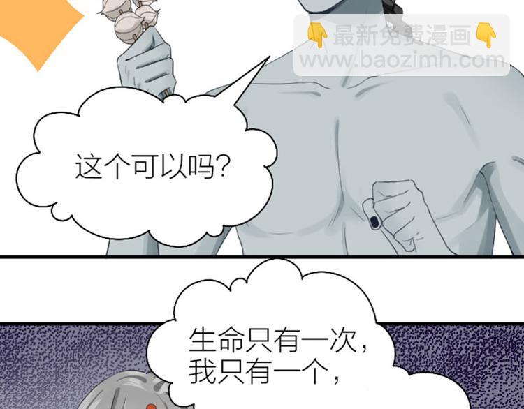 🍴降智小甜饼 第258-259话 东方血族 第6页