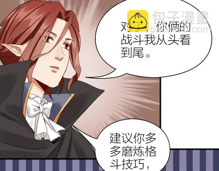 🍴降智小甜饼 第262-263话 接受挑战！ 第10页