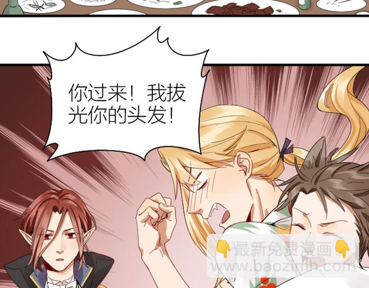 🍴降智小甜饼 第262-263话 接受挑战！ 第12页