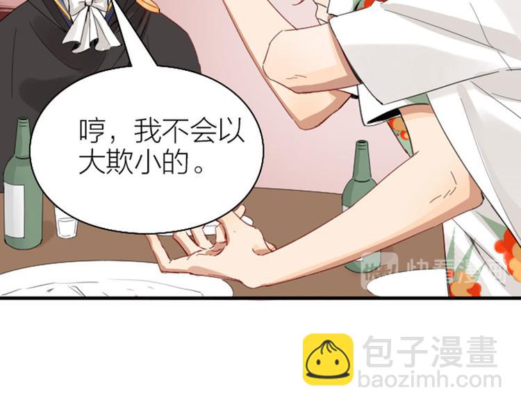 🍴降智小甜饼 第262-263话 接受挑战！ 第13页